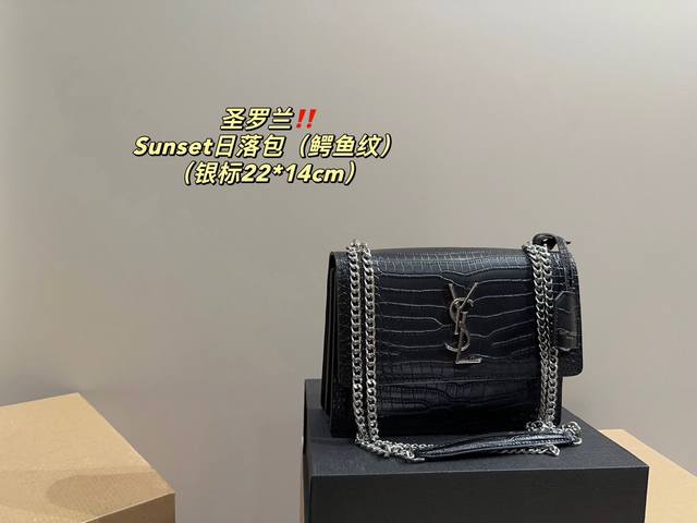 银标 折叠盒尺寸22 14 圣罗兰ysl Sunset日落包 鳄鱼纹 简直无法拒绝 超显气质 高级感十足 集美必入款