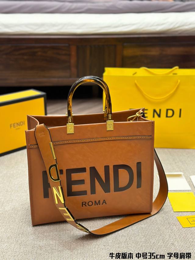 牛皮版本 全新 Size Shine Tote 字母肩带 Fendi Tote 托特包 阳光手提袋 简单宇母logo 设计 琥珀色双手柄是整个包包最大焦点 单拧