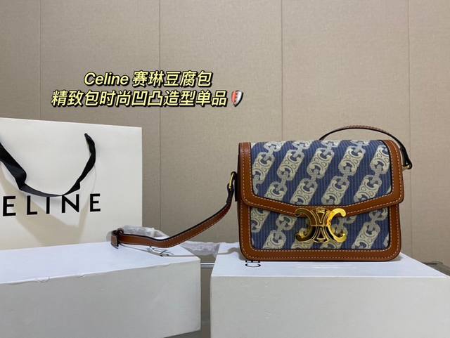 配盒子 Celine 赛琳豆腐包 精致包时尚凹凸造型单品 拿来当配饰也是极好的时髦可爱的不要不要的 尺寸 1 14