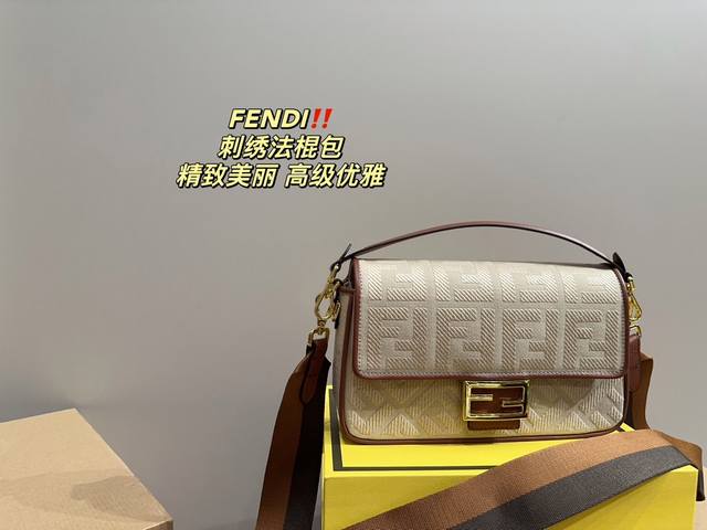 折叠盒尺寸26 14 芬迪fendi 刺绣法棍包 精致美丽 高级优雅 很好驾驭 不挑衣服 不挑季节 一年四季都可 可盐可甜 高个子小姐姐背 气质御姐范 小个子的