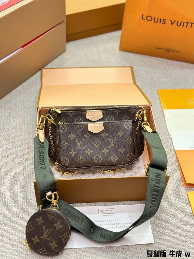 变色皮 -Lv Multi Pochette五合一麻将包 原版高品质 Lv三件套麻将包 柔软的monogram面料 纯钢五金一包四用 可当钥匙包 小容量零钱包