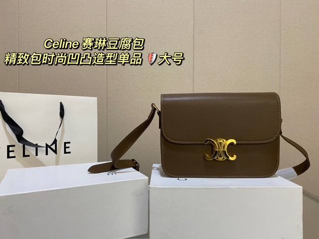 配盒子 Celine 赛琳豆腐包 精致包时尚凹凸造型单品 拿来当配饰也是极好的时髦可爱的不要不要的 尺寸 22*16