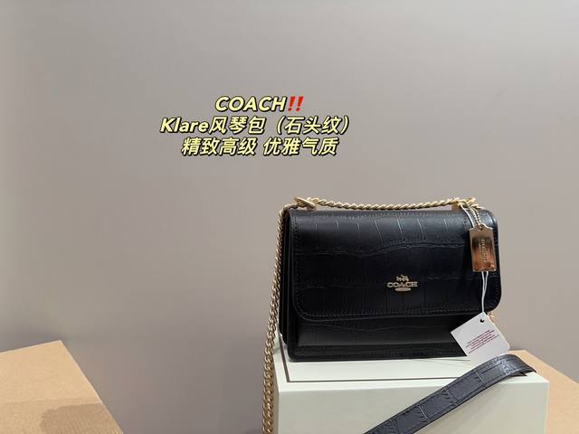 配盒尺寸21 14 蔻驰coach Klare风琴包 石头纹 很有复古的感觉 高级又不失优雅 超有氛围感 通勤 休闲 约会通通可搭