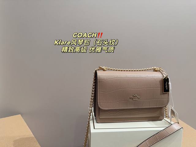 配盒尺寸21 14 蔻驰coach Klare风琴包 石头纹 很有复古的感觉 高级又不失优雅 超有氛围感 通勤 休闲 约会通通可搭