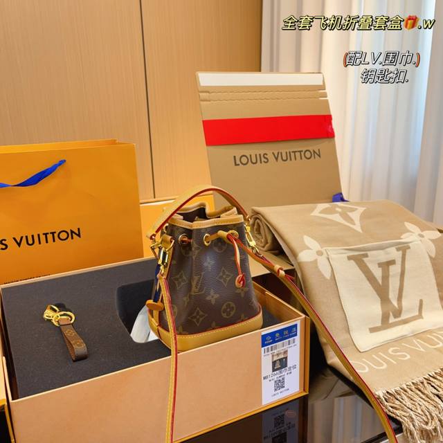 配飞机折叠礼盒 Lv 围巾 钥匙扣 Lv 2023新款 抽绳小水桶 今天和大家分享全网抢先看l家 2023新款 最新trio Mini Icones實物图和性价