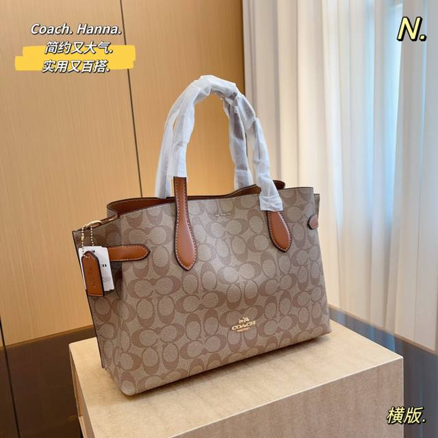 Coach 新品托特包 蔻驰 Coach代工厂最新购物袋 出货顶级品质亮泽五金logo 炒鸡火实用的款式 多用款内衬logo时尚百搭款式 超级减龄 喜欢的抓紧自