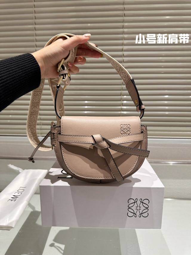 配盒 Size 20*15Cm 小 Loewe 罗意威 新肩带很美哦 Gate Bag马鞍包斜挎包 感觉gate是loewe的礼物 牛皮皮质