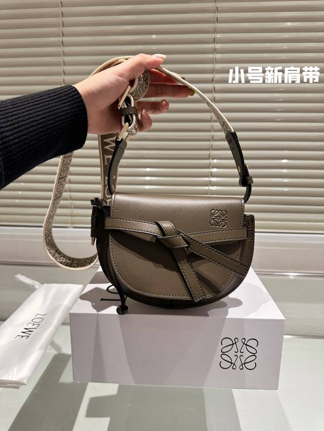 配盒 Size 20*15Cm 小 Loewe 罗意威 新肩带很美哦 Gate Bag马鞍包斜挎包 感觉gate是loewe的礼物 牛皮皮质