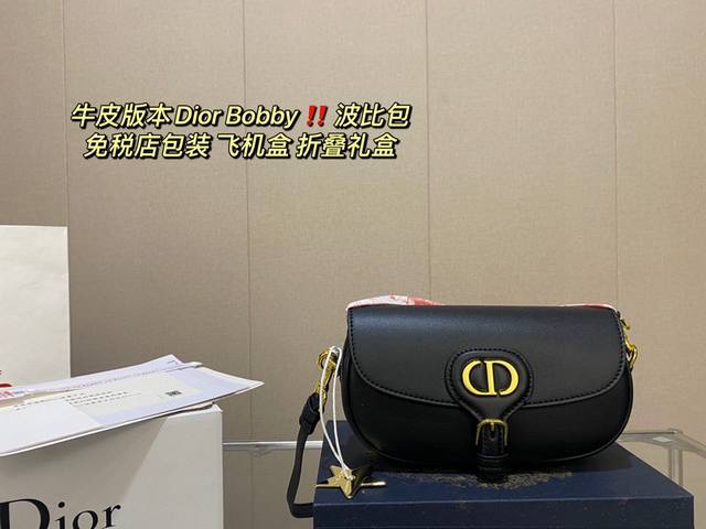 原单折叠纯皮 Ddd 牛皮版本dior Bobby 新款波比包 Ddd 复古cd Logo 五金复古感 不易磨损 带有oblique印花和金属cd Logo的款