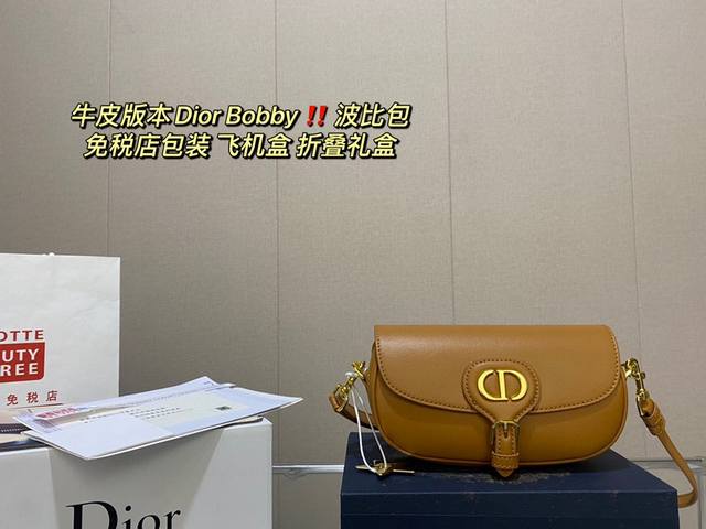 原单折叠纯皮 Ddd 牛皮版本dior Bobby 新款波比包 Ddd 复古cd Logo 五金复古感 不易磨损 带有oblique印花和金属cd Logo的款