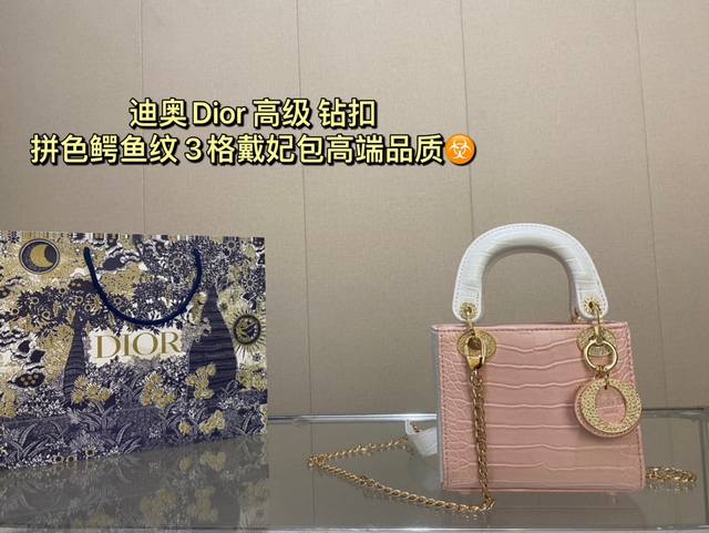 折叠礼盒 Ddd 迪奥dior 高级钻扣 拼色鳄鱼纹 3格戴妃包高端品质 可随意对比专柜细节 独家出货 高版本第一批 实拍图一组 我们的版本看实拍 Good L