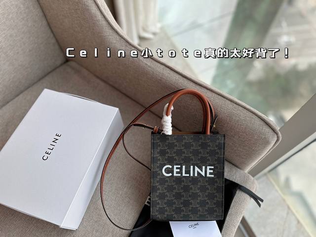 配盒 升级版 Ddd Size 17x21Cm Ddd Celine 老花 Mini Tote Ddd 老花耐看耐用 Ddd 可爱又超级大气的一款 Ddd 它绝