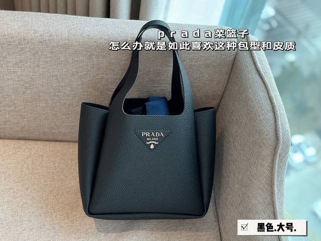 Size 24x21Cm 大号 Ddd Prad 普拉达菜篮子 Ddd 专柜 托特包 Ddd 皮革手提包 Ddd 牛皮品质 Ddd 皮革包覆磁扣式主隔层 Ddd