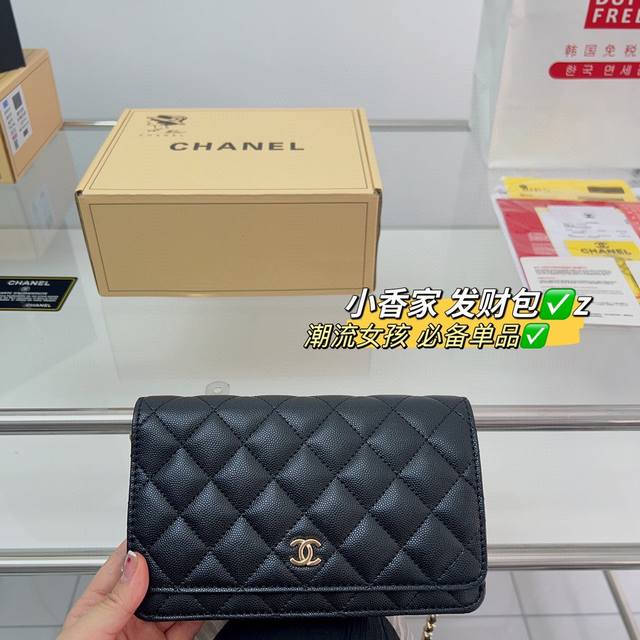 配飞机盒折叠盒 Ddd Chanel 香奈儿发财 鱼子酱纹面料 一款随身小包推荐给大家 香奈儿woc新款发财包 可斜挎单肩 链条可收入包内作为手包使用 上身后超