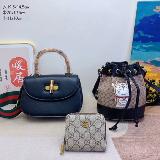 三件套 古驰 Gucci Ddd 水桶包 竹节手提包 钱包 3件套组合 Ddd 尺寸 大19 5X14 5Cm 中20X19 5Cm 小11X10Cm Ddd - 点击图像关闭