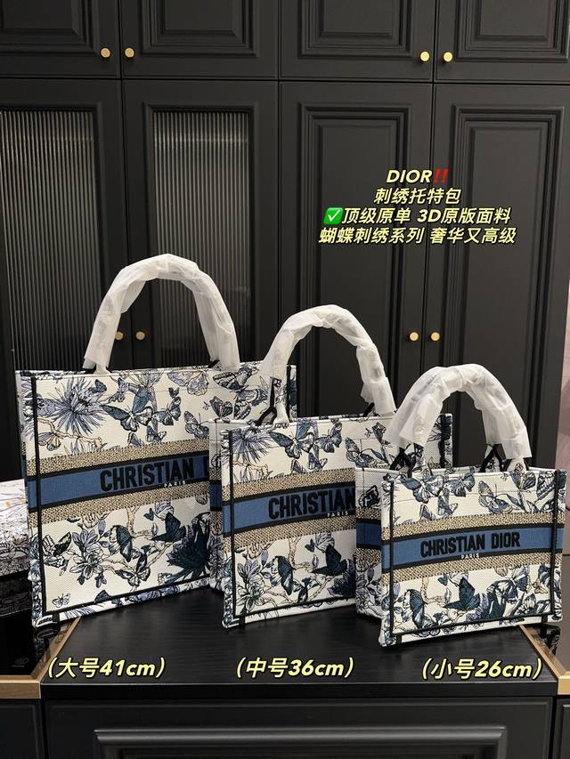 大号 配盒尺寸41 34 Ddd 中号 配盒尺寸36 27 Ddd 小号 配盒尺寸26 22 Ddd 迪奥dior 刺绣托特包 Ddd 顶级原单 3D原版面料