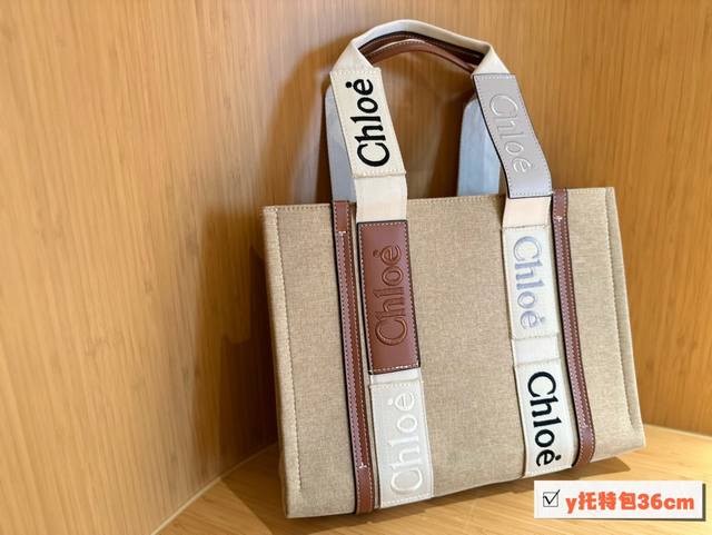 无盒 Ddd 克洛伊chloe蔻依 Ddd Ss23新款woody托特包tote Ddd 尺寸36Cm Ddd