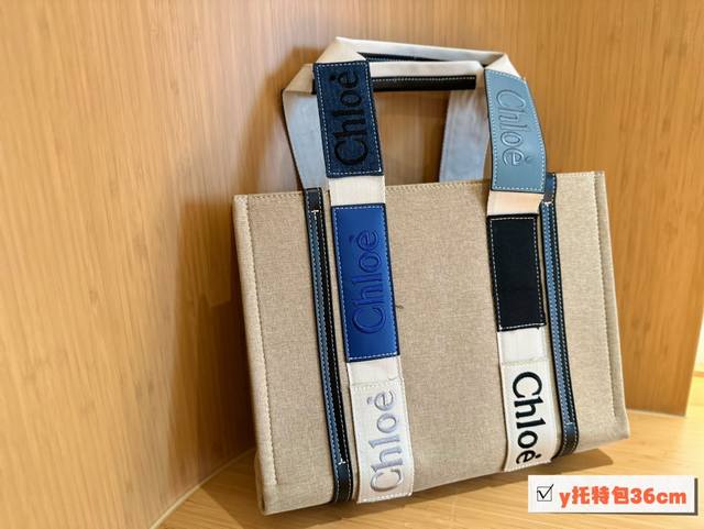 无盒 Ddd 克洛伊chloe蔻依 Ddd Ss23新款woody托特包tote Ddd 尺寸36Cm Ddd