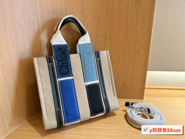 无盒 Ddd 克洛伊chloe蔻依 Ddd Ss23新款woody托特包tote Ddd 尺寸26Cm Ddd