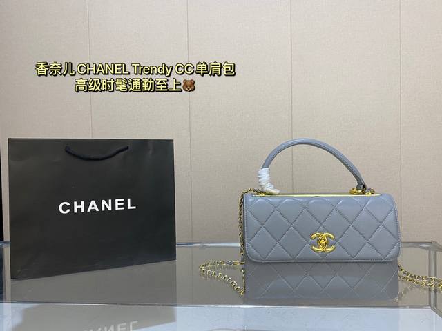 折叠盒尺寸24x17 Ddd 香奈儿chanel Trendy Cc单肩包 Ddd 高级时髦通勤至上 Ddd 适用场景更多更百搭 可盐可甜 Ddd 是很多人的梦