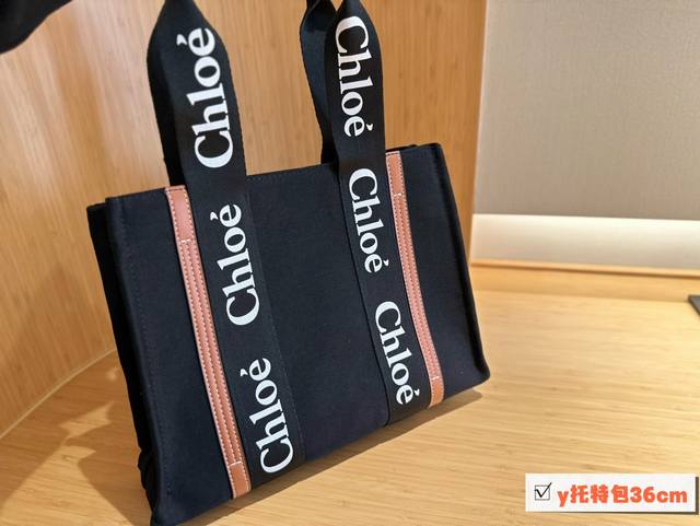 无盒 Ddd Chloe 克洛伊 蔻依 Ddd 新品托特包购物袋tote Ddd 尺寸36Cm Ddd - 点击图像关闭