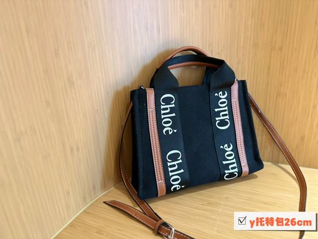 无盒 Ddd Chloe 克洛伊 蔻依 Ddd 新品托特包购物袋tote Ddd 尺寸26Cm Ddd