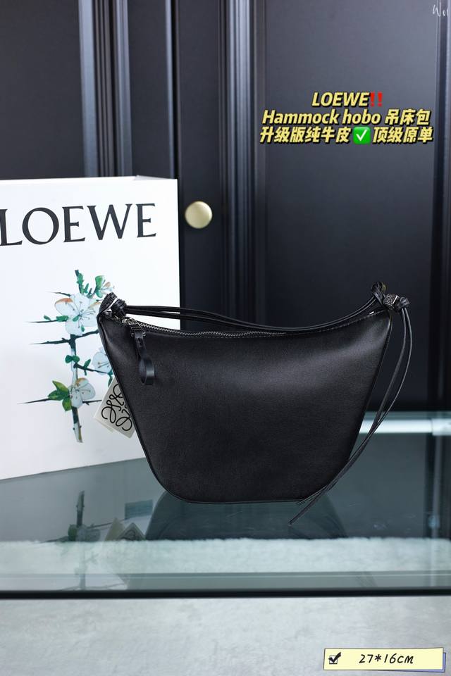 配全套礼盒 Ddd Loewe 罗意威 Hammock Hobo 吊床包 Ddd 升级版本 纯牛皮顶级原单 Ddd 百变腋下包 包身轻盈又简洁 Ddd 手感绝绝