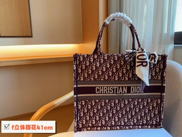 高版本配送丝巾 Ddd Dior迪奥 Ddd 大号托特tote Ddd Book Tote Ddd 酒红字母立体提花 Ddd 尺寸41Cm Ddd 礼盒包装 D