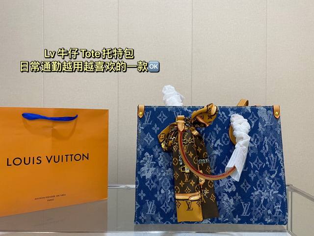 Lv 牛仔托特 Ddd 超火的tote托特包 日常通勤都非常可会越用越喜欢的一款 值得入手 尺寸 34 27 Ddd - 点击图像关闭