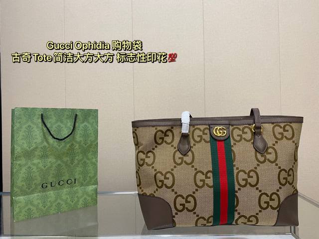 复刻版 牛皮 Ddd Gucci Ophidia 购物袋 Ddd Gucci古奇发现一-款可以随便一塞就出门的酷奇ophidiatote购物袋 -定是最适合洒脱