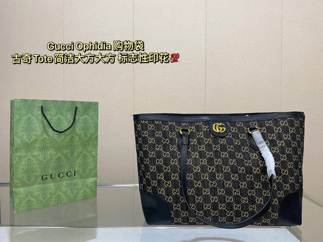 复刻版 牛皮 Ddd Gucci Ophidia 购物袋 Ddd Gucci古奇发现一-款可以随便一塞就出门的酷奇ophidiatote购物袋 -定是最适合洒脱