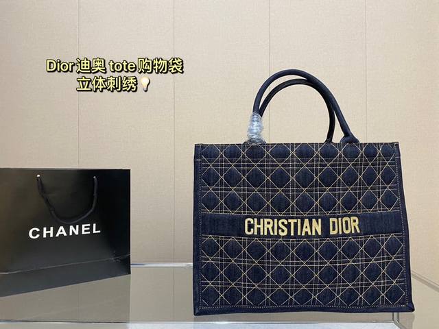 42x32Cm Ddd 迪奥 Tote购物袋 Ddd 真的是很养眼 Ddd 立体刺绣 非普通货 Ddd 搜索tote 托特 Ddd - 点击图像关闭