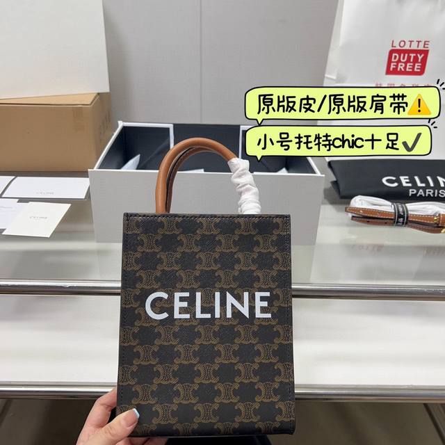 折叠盒 Ddd Celine老花托特包 为啥 是celine必入款国 之前一直被安利celine Tote Ddd 刚好现在有了mini和大号两个size Dd