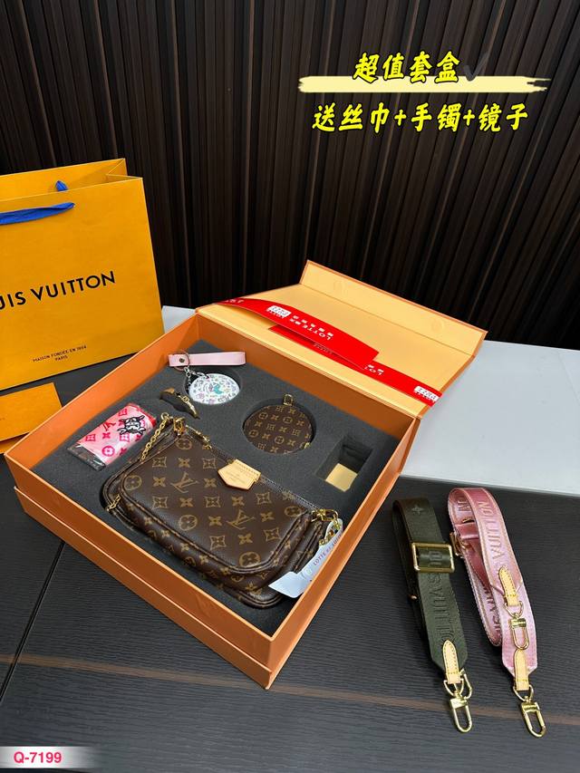 超值套盒 麻将包丝巾手镯镜子礼盒 Ddd Lv三件套麻将包 柔软的monogram面料 纯钢五金一包四用 可当钥匙包 小容量零钱包 大容量麻将包 编织肩带还可以