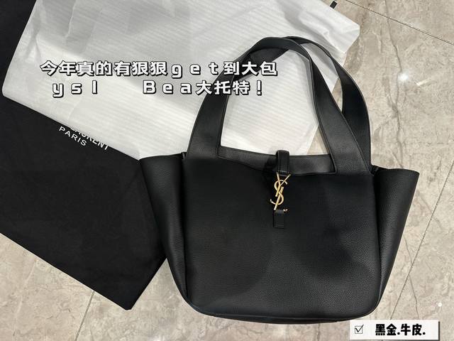 无盒 Ddd Size 底宽30 上宽55x高28 Ddd 今年真的有狠狠get到大包 Ddd Ysl Bea大托特 Ddd 级慵懒随性容量超大 Ddd 可以轻