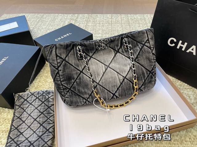 配盒 香奈儿chanel 19Bag牛仔托特包 真的很高级 日常通勤简直绝配 可盐可甜 极致美感 绝美女孩就是你 尺寸35 23