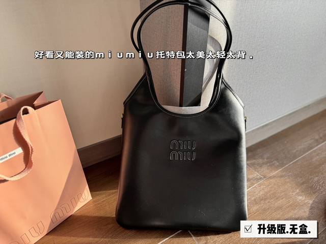 无盒 Size 35*32Cm Miumiu新款托特tote 今年的风刮的太猛了 老多爆款了 这款的版型也太好看了吧