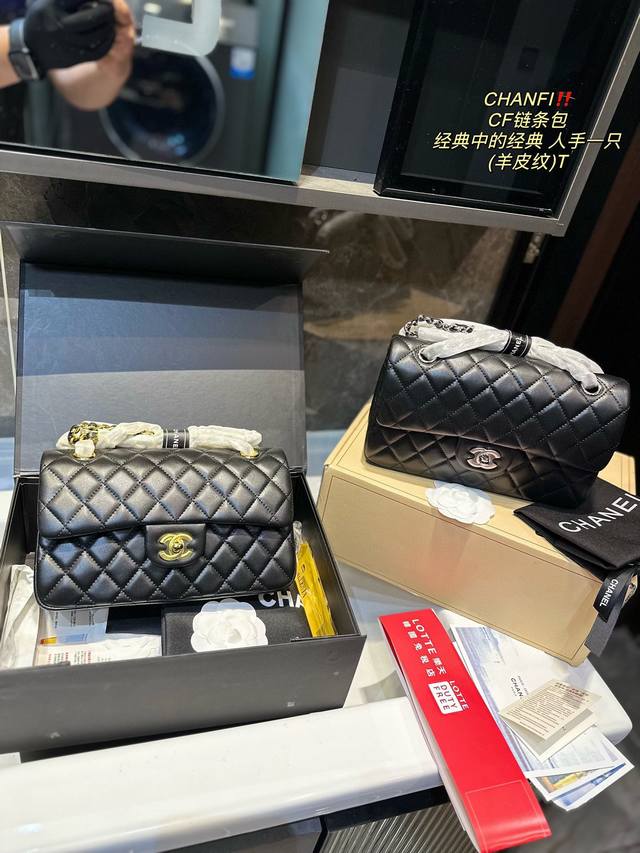 折叠礼盒 Chanel经典cf 经典不过时 牛皮面料 金标银标 时装 休闲 不挑衣服 尺寸23Cm