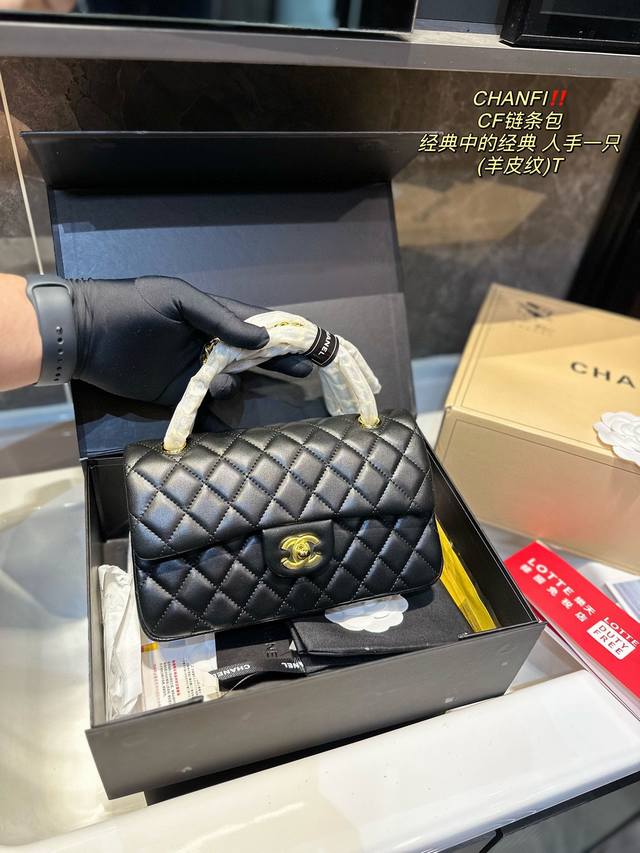 折叠礼盒 Chanel经典cf 经典不过时 牛皮面料 金标银标 时装 休闲 不挑衣服 尺寸23Cm