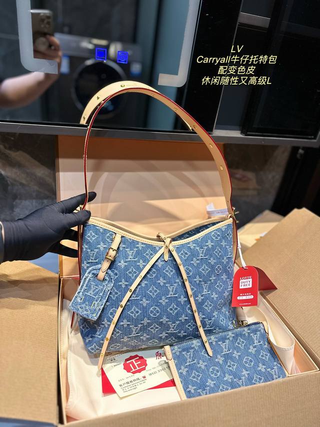 全套包装 Lv Carryall牛仔托特包 配变色皮 简直是王炸好嘛 随性高级的风格再搭配上耐造实用的款式简直太绝了 蓝色老花的款式日常超级好搭配的 简单背着它