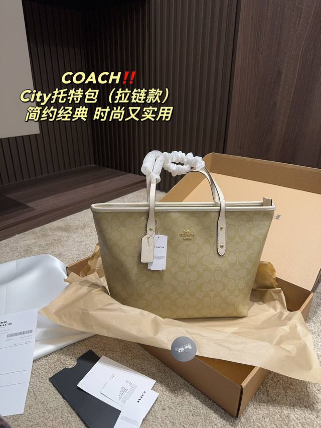 拉链款 飞机盒尺寸30.26 蔻驰coach City托特包 最爱的通勤大包 没有之一 简约设计 百搭又实用