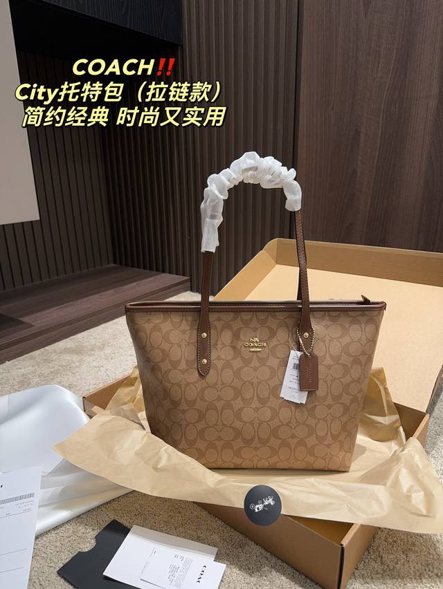 拉链款 飞机盒尺寸30.26 蔻驰coach City托特包 最爱的通勤大包 没有之一 简约设计 百搭又实用