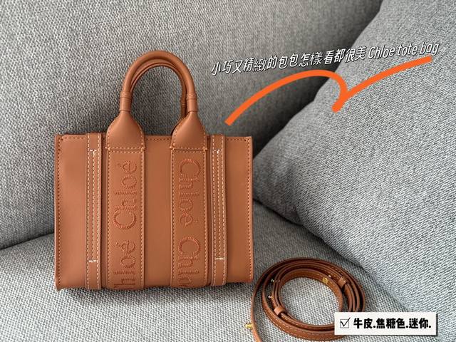 配盒 Size 20*16Cm 迷你 Woody Tote Mini实在是太好看啦 尺寸刚刚好哦 可以放下大尺寸手机 Mini牛皮 颜值很高哦 搜索 Chloe