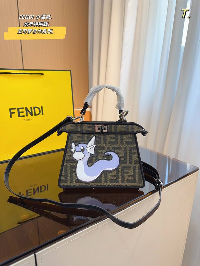 芬迪fendi Keepaboo小猫包 2024龙年限定 Fendi 藤原浩 宝可梦的三方联名 主打一个实用 尺寸 20*9*5Cm