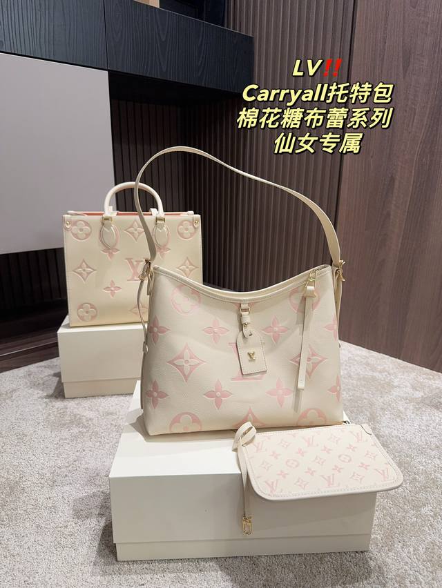 折叠盒尺寸32.26 Lv Carryall托特包 棉花糖布蕾系列 精致美丽 高级优雅 很好驾驭 不挑衣服 不挑季节 一年四季都可 可盐可甜 高个子小姐姐背 气