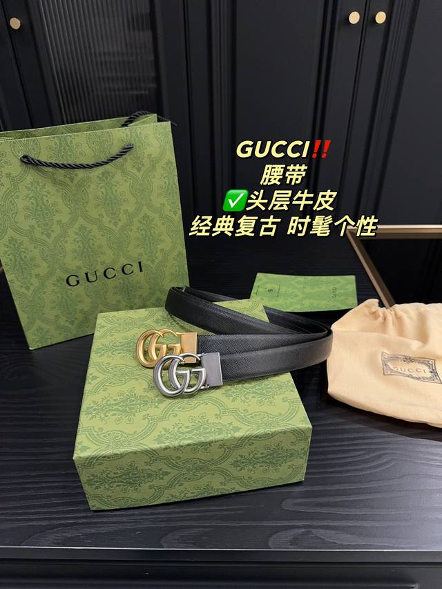 配盒 酷奇gucci 腰带 配礼品袋 全钢带头腰带 原单牛皮皮带 质量很好 五金绝对不褪色 皮带头和专柜一样的哦