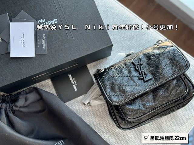 配盒 Size 22*18Cm 小 高订版 Niki Ysl Niki 皮料软糯质感 进口牛皮 说真的niki真的太适合秋冬 里外都是牛皮哦