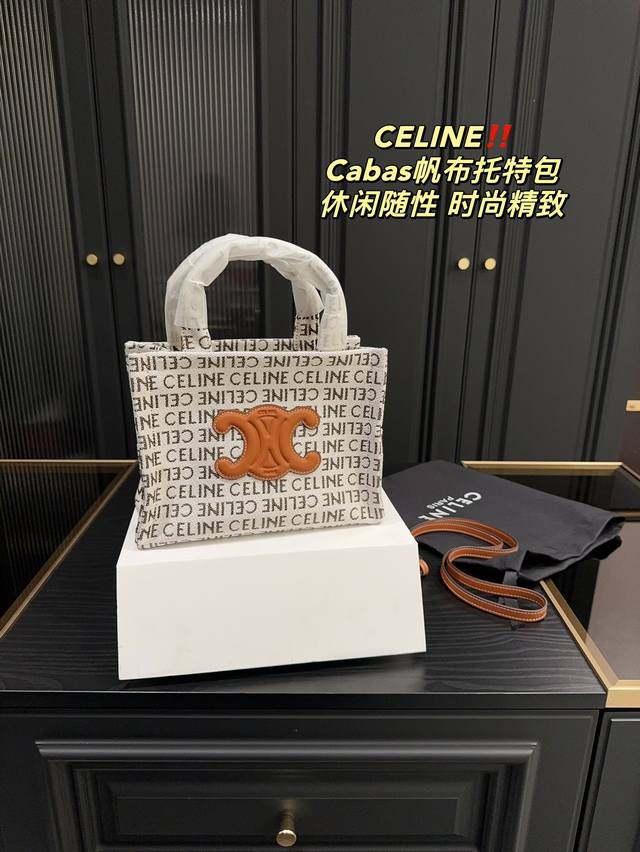 折叠盒尺寸25.20 赛琳celine Cabas帆布托特包 又出现一只小可爱 肉桂奶油新配色 方方正正小size 休闲日常很合适