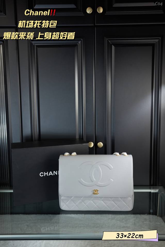 配折叠礼盒 Chanel 香奈儿 Vinage羊皮纹浮雕贝嫂机场托特包 新款购物袋大包 搭配经典复古五金 包包大容量 菱格纹单肩包 最爱的中古包 尺寸 33 2 - 点击图像关闭