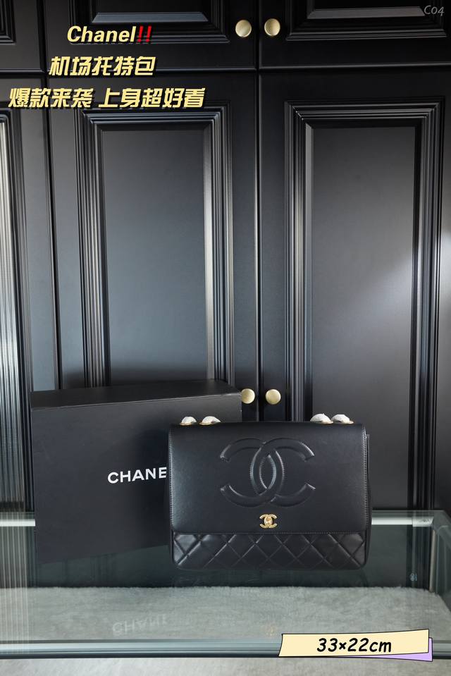 配折叠礼盒 Chanel 香奈儿 Vinage羊皮纹浮雕贝嫂机场托特包 新款购物袋大包 搭配经典复古五金 包包大容量 菱格纹单肩包 最爱的中古包 尺寸 33 2